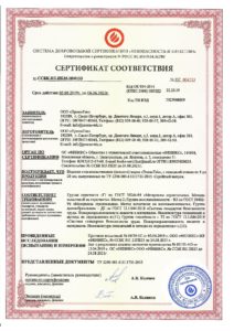 сертификат соответствия